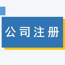 花都骏壹万邦周边财务代理、会计做账报税