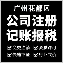 花都升级一般纳税人，代理公司做账报税，出口退税申报