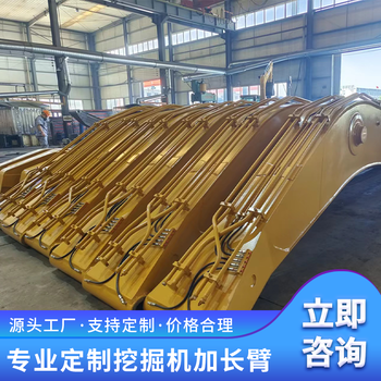 挖掘機改裝加長臂鉤機加長臂兩節(jié)拆樓臂