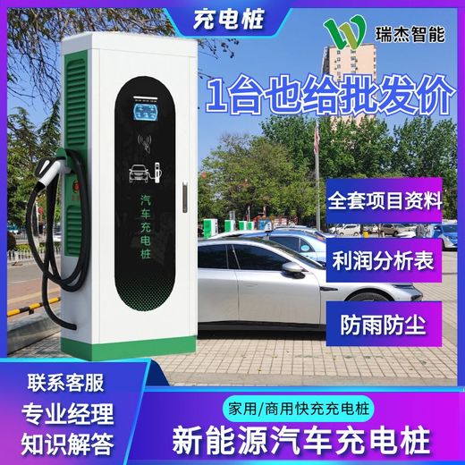 电动汽车充电桩刷卡扫码充电装置新能源30kw直流双枪充电桩