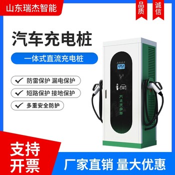 湖南新能源充電樁加盟合作哪家好瑞杰汽車充電樁廠家安全防護