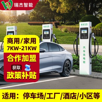 厂家7kw电动汽车快速扫码充电站新能源充电桩