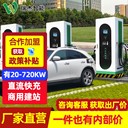 山東商用刷卡掃碼收費運營式充電站60kw直流快速充電樁