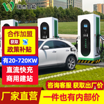 智能戶外防水充電樁客運站出租車營運車輛快速充電站