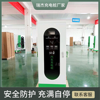 云南充電樁廠家合作模式汽車30kw新能源汽車充電樁