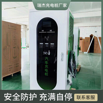 云南充電樁廠家合作模式汽車30kw新能源汽車充電樁