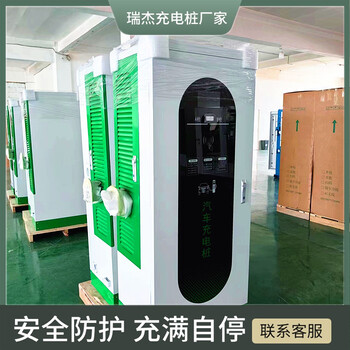 云南新能源掃碼充電樁新能源電動(dòng)汽車直流充電樁廠家