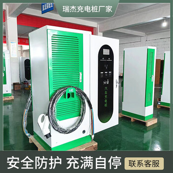 云南充電樁廠家合作模式汽車30kw新能源汽車充電樁