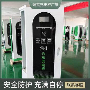 湖北充電樁功率小區(qū)社區(qū)快速充電站運(yùn)營版9孔商用充電樁