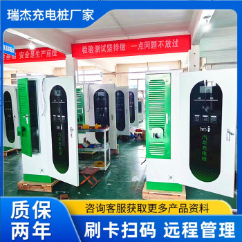 北京商业充电桩申请流程及费用40kw新能源汽车充电桩