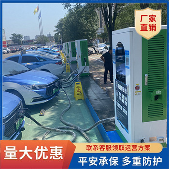 重慶漏電保護(hù)汽車(chē)充電樁廠家智能公共汽車(chē)大功率快充充電樁
