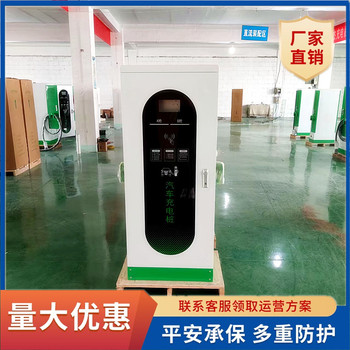 江蘇經(jīng)營性充電樁申請流程及費用新能源掃碼充電樁