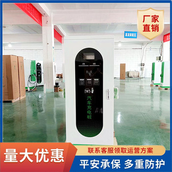 全國(guó)充電樁系統(tǒng)解決方案新能源電動(dòng)汽車(chē)充電樁