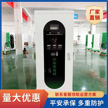 湖北智能充電智能刷卡掃碼充電站公共汽車三相電快充充電樁