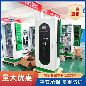 江蘇經(jīng)營性充電樁申請流程及費用新能源掃碼充電樁