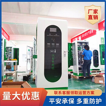 河南電流恒定240kw新能源汽車充電樁