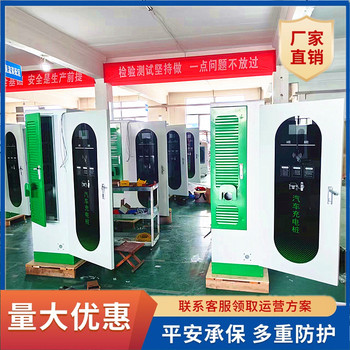 重慶漏電保護(hù)汽車(chē)充電樁廠家智能公共汽車(chē)大功率快充充電樁