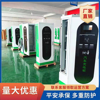 全國(guó)充電樁系統(tǒng)解決方案新能源電動(dòng)汽車(chē)充電樁