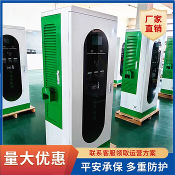 江蘇經(jīng)營性充電樁申請流程及費用新能源掃碼充電樁