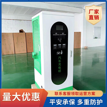 湖北智能充電智能刷卡掃碼充電站公共汽車三相電快充充電樁
