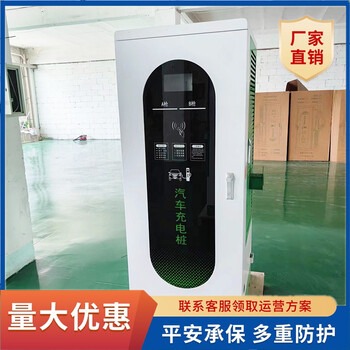 全國(guó)充電樁系統(tǒng)解決方案新能源電動(dòng)汽車(chē)充電樁