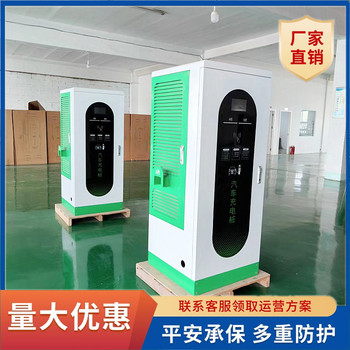 重慶漏電保護(hù)汽車(chē)充電樁廠家智能公共汽車(chē)大功率快充充電樁