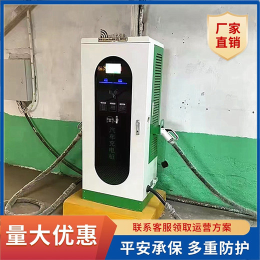 山西充电桩申请流程及费用电动车40kw新能源汽车充电桩