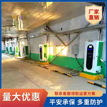 宁夏充电桩运营模式40kw新能源汽车充电桩