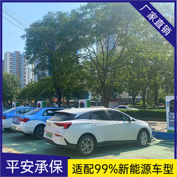廣東生產(chǎn)商可定制汽車通用型智能掃碼充電樁