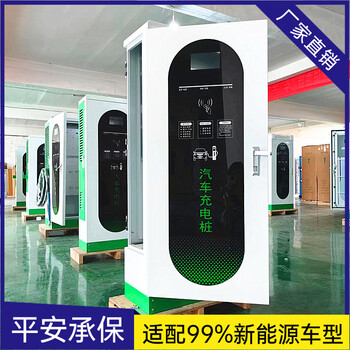 廣西支持掃碼可對(duì)接后臺(tái)30kw新能源汽車充電樁