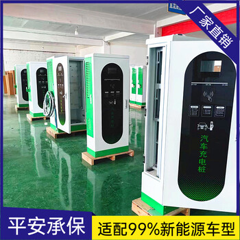 廣西支持掃碼可對(duì)接后臺(tái)30kw新能源汽車充電樁