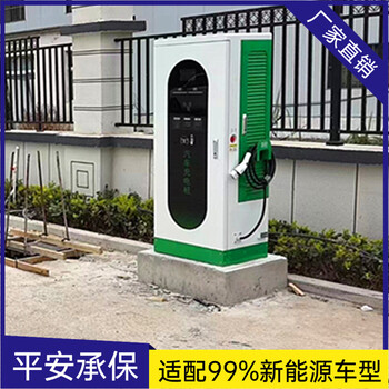 廣西支持掃碼可對(duì)接后臺(tái)30kw新能源汽車充電樁