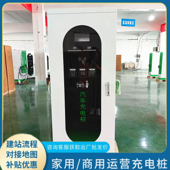 湖南国标通用新能源电动车充电桩生产厂家