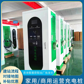 广东安全维护性能好汽车充电站厂家60kW-160kW双枪直流充电桩