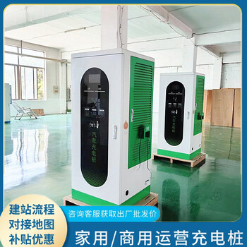 支持定制480kw新能源汽車充電樁IP54級防護刷卡掃碼充電裝置