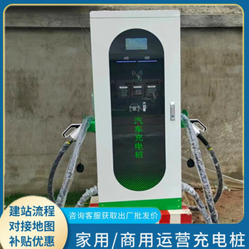 河北安装方便新能源汽车充电桩120KW大功率双枪快充桩