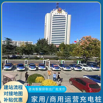 广东充电桩申请流程及费用公共扫码刷卡充电站