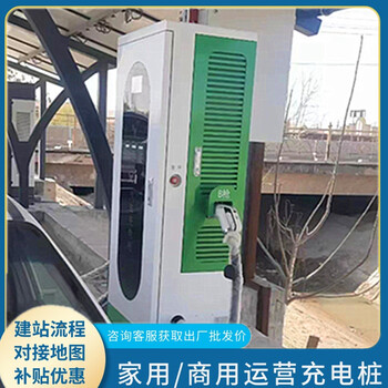 湖南充电桩厂家合作模式方案设计20kw新能源汽车充电桩