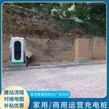 广西充电按时计费公交车出租车营运车辆通用新能源充电桩