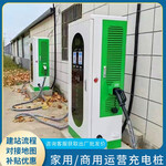 廣西充電按時計費公交車出租車營運車輛通用新能源充電樁