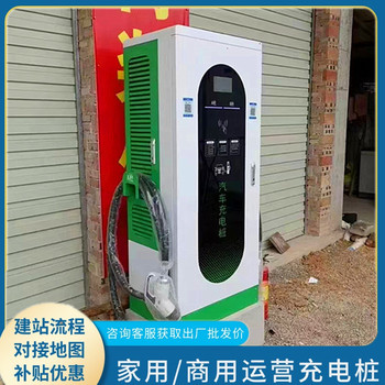 广东安全有保障80kw汽车直流充电桩小米新能源汽车通用充电桩