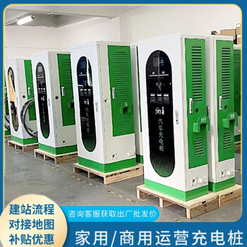 湖南充電樁廠家合作模式方案設(shè)計(jì)20kw新能源汽車充電樁