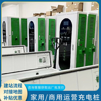 河北噪音小新能源汽車充電樁通用刷卡商用掃碼收費(fèi)充電運(yùn)營(yíng)建站