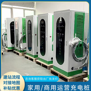 支持定制480kw新能源汽車充電樁IP54級防護刷卡掃碼充電裝置