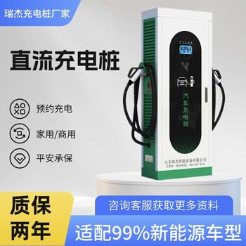 国标通用汽车充电设备60KW一体式直流充电桩户外防雨智能充电站