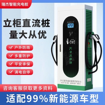 遼寧充電無憂60KW快充刷卡新能源電動公交車充電樁