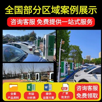 新能源汽車充電樁380V商用直流9孔快充樁投資建站單位自用充電站