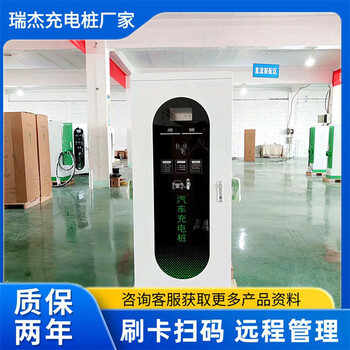 規(guī)格接受定制20-720kw新能源汽車充電樁九孔直流快充樁設(shè)備