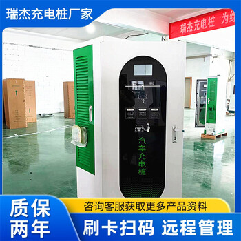 廣東新能源車通用型充電設(shè)備30kw智能刷卡掃碼汽車充電樁