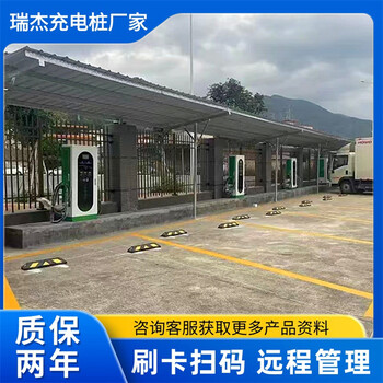 廣東新能源車通用型充電設(shè)備30kw智能刷卡掃碼汽車充電樁